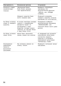 Страница 56