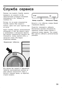Страница 59