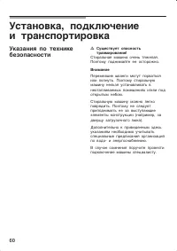 Страница 60