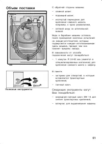 Страница 61