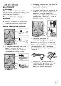 Страница 63