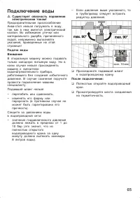 Страница 65