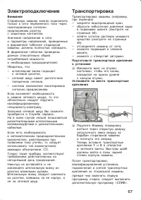 Страница 67