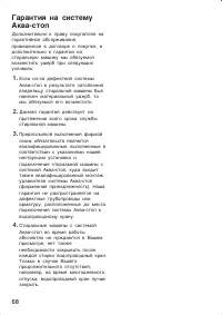 Страница 68