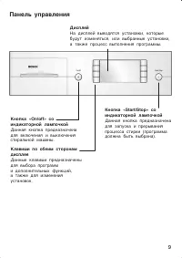 Страница 9