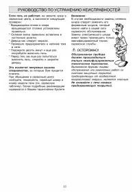 Страница 11