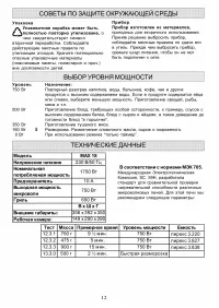 Страница 12
