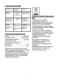 Страница 10
