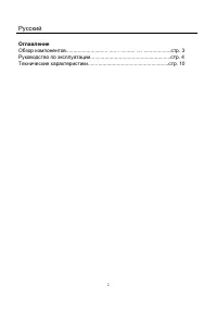 Страница 2
