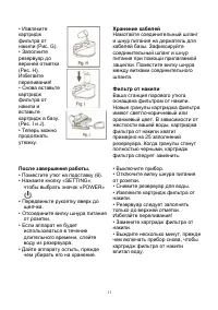 Страница 11