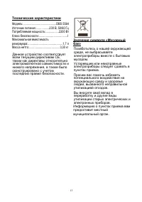 Страница 13