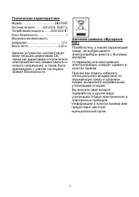 Страница 13