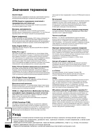Страница 38
