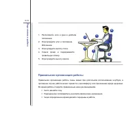 Страница 54