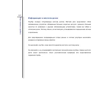 Страница 62