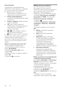 Страница 26
