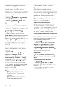 Страница 32