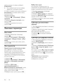 Страница 34