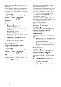 Страница 36