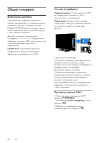 Страница 54