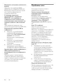Страница 58