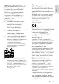 Страница 9