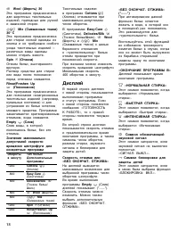 Страница 18