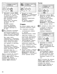 Страница 24