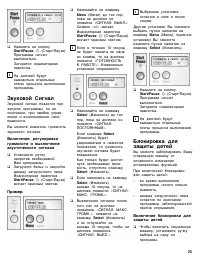 Страница 25