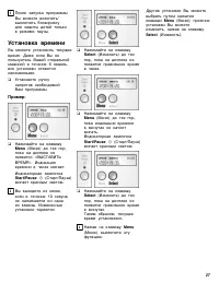 Страница 27
