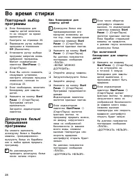 Страница 28