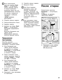 Страница 29