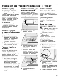 Страница 31