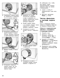 Страница 32