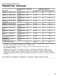 Страница 39