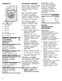 Страница 6
