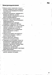 Страница 55