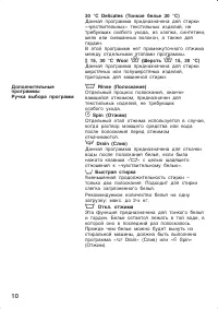 Страница 10