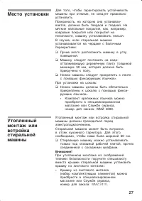 Страница 27
