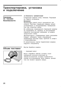 Страница 26