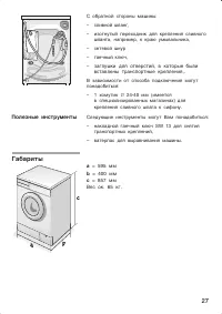 Страница 27