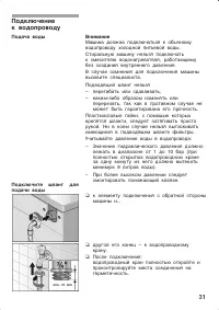 Страница 31
