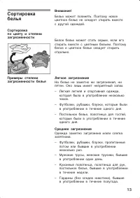 Страница 13