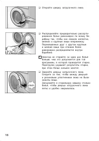 Страница 16
