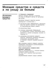 Страница 17