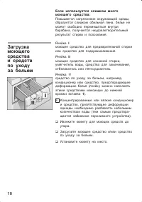 Страница 18