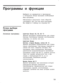 Страница 19