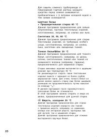 Страница 20