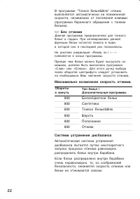 Страница 22