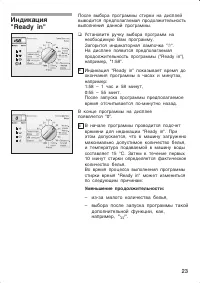 Страница 23